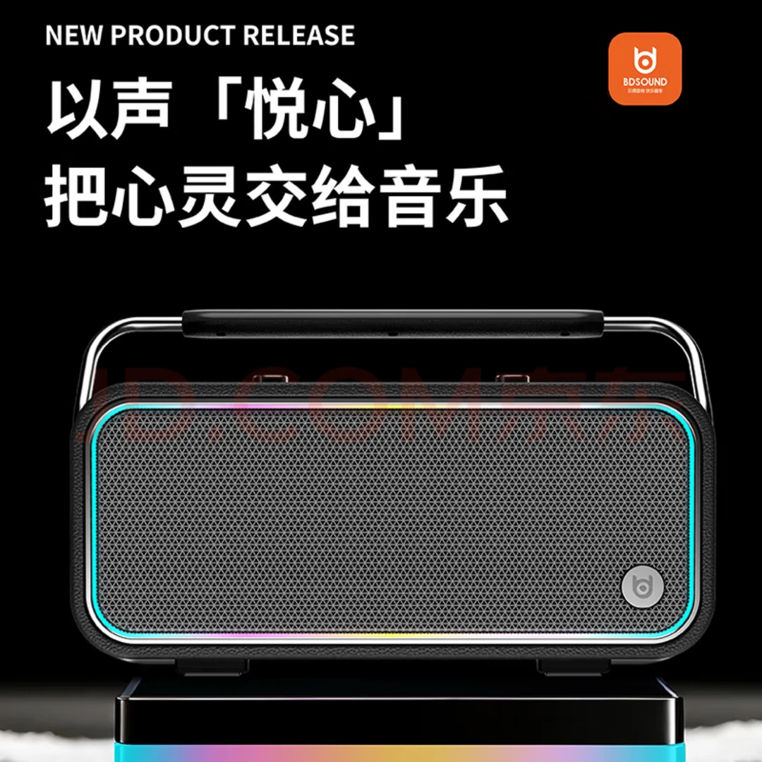 贝德户外大音量手提便携式蓝牙K歌音箱高音质便携迷你BD-H0695
