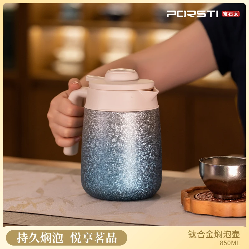 【呼家楼】PORSTI 覆钛壶850ML