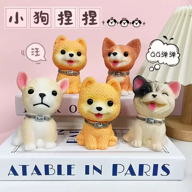小狗捏捏