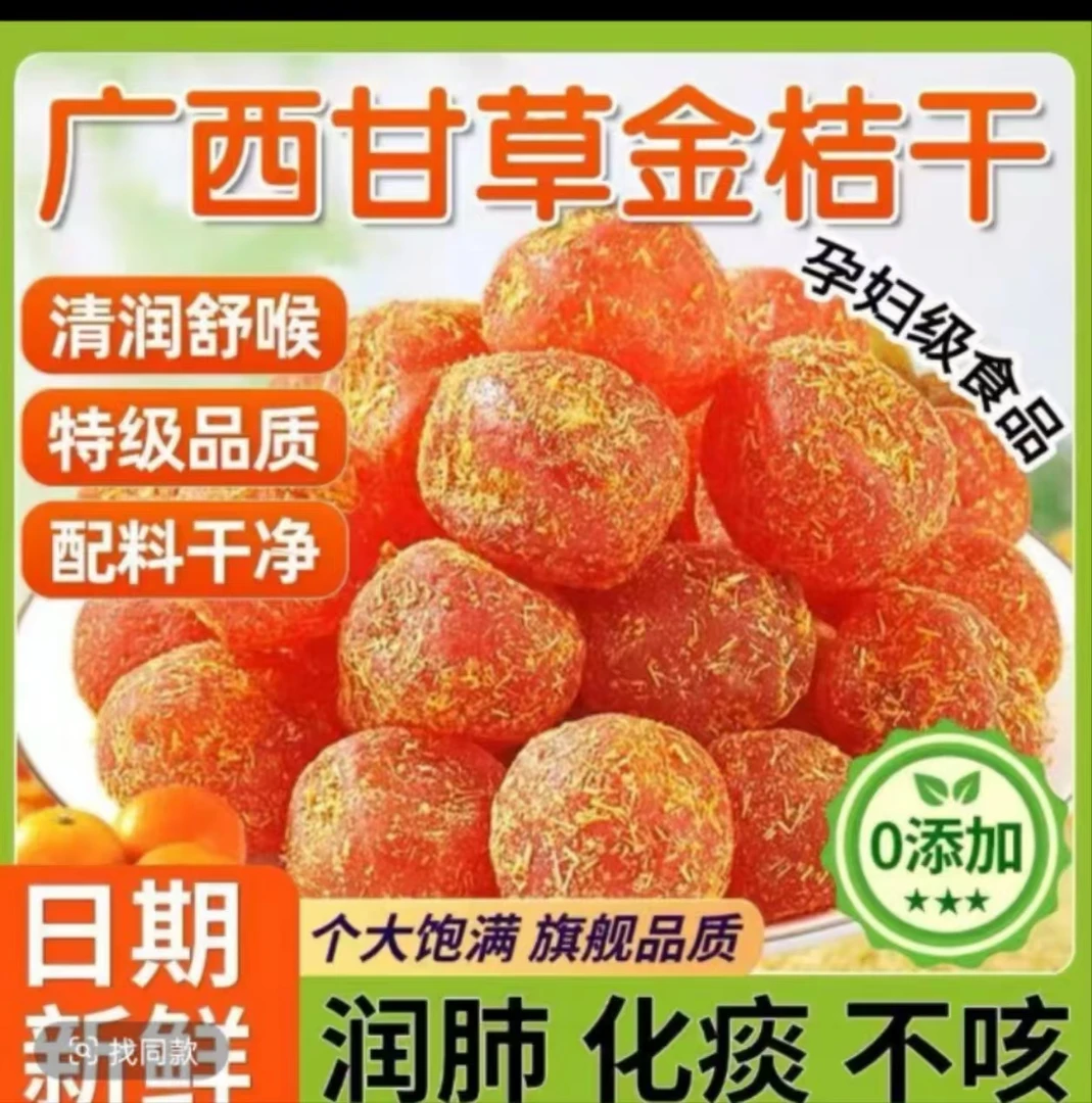 【一斤】精选新鲜原料 古法熬制清爽在口 工厂补贴