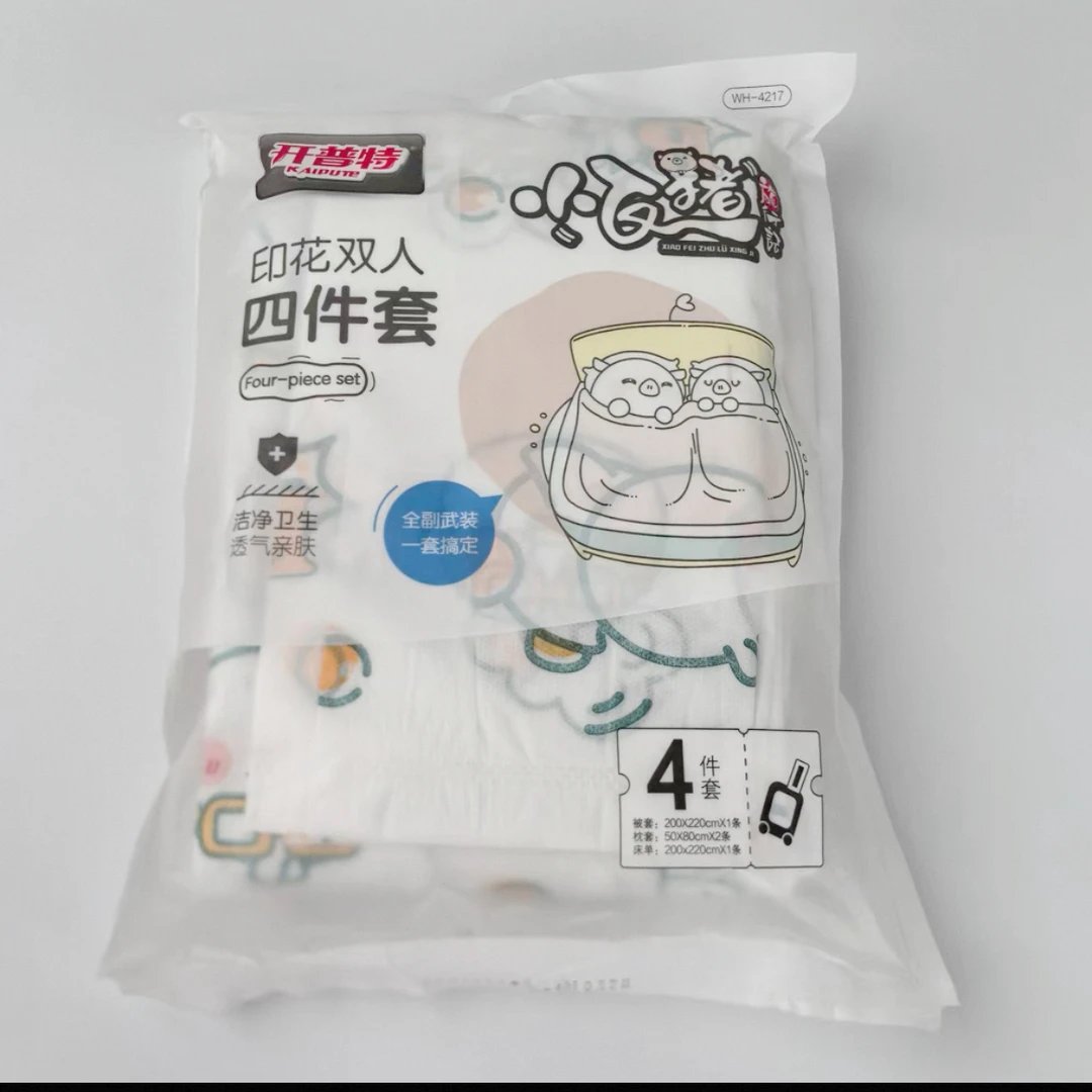开普特一次性印花四件套【40个换1个】
