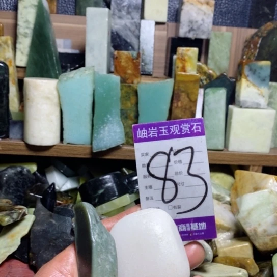 【闪购商品】蛇纹石玉珠宝去器未镶嵌娟*~