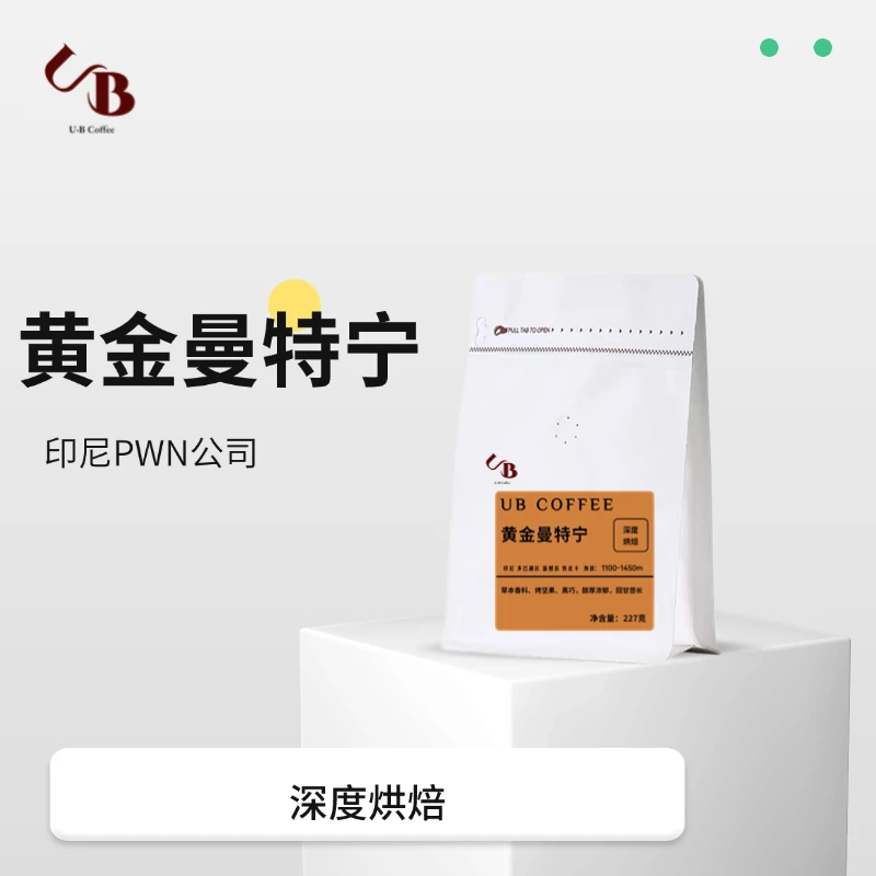 PWN黄金曼特宁 印尼国内唯一可以使用黄金曼特宁的咖啡