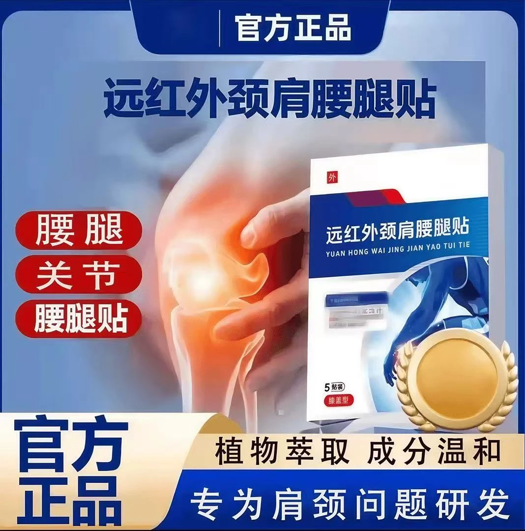 【官方正品】新升级远红外颈肩腰腿膝通用砭贴修正正品温和护膝护腰