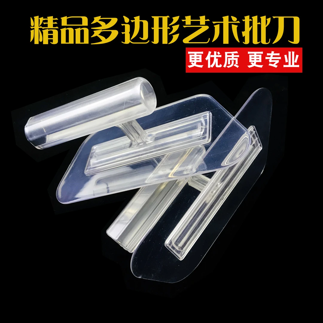 精品透明多边形批刀雅晶石纯雅石耀晶石质感漆艺术批刀搓板打磨器