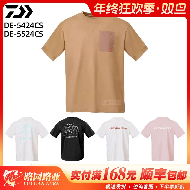 DAIWA达亿瓦春夏款T恤DE-5424/5524CS防晒钓鱼衫短袖圆领休闲上衣