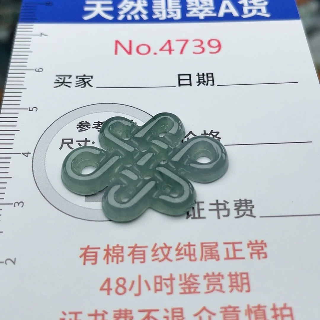 翡翠未镶嵌挂件4739