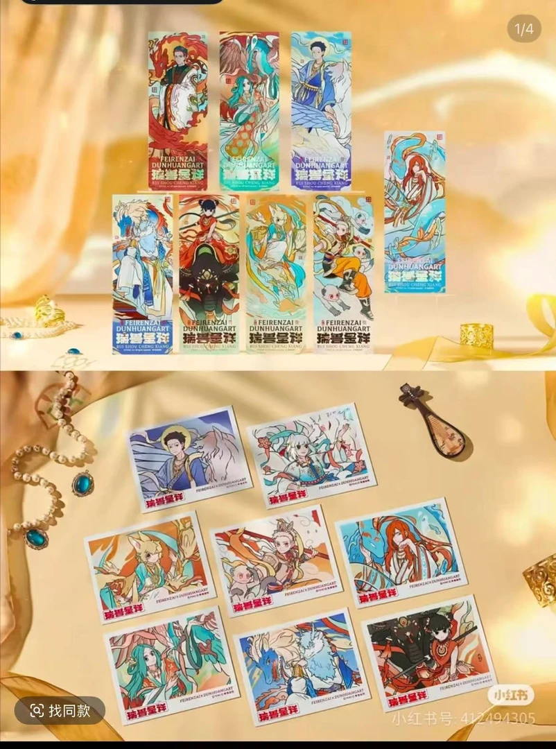 非人哉-{敦煌2呈祥瑞兽}系列吧唧潮玩盲盒【单发】