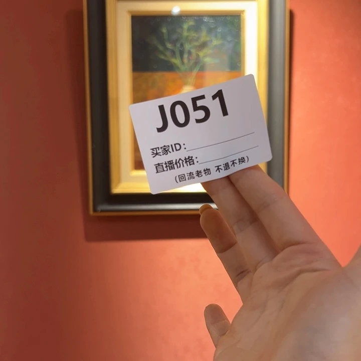 版画A*7回流老物不退不换