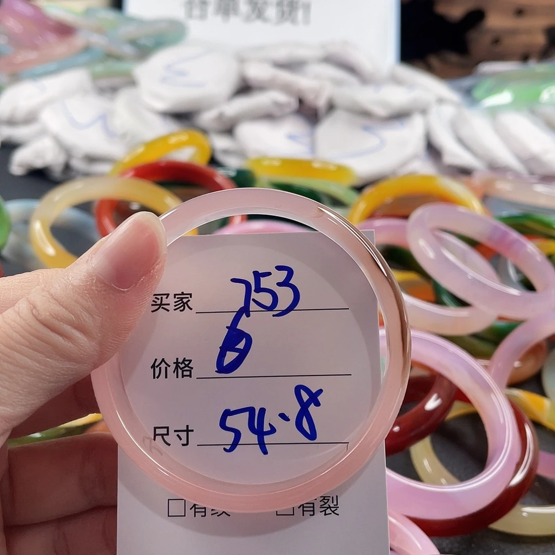手镯玛瑙/玉髓未镶嵌