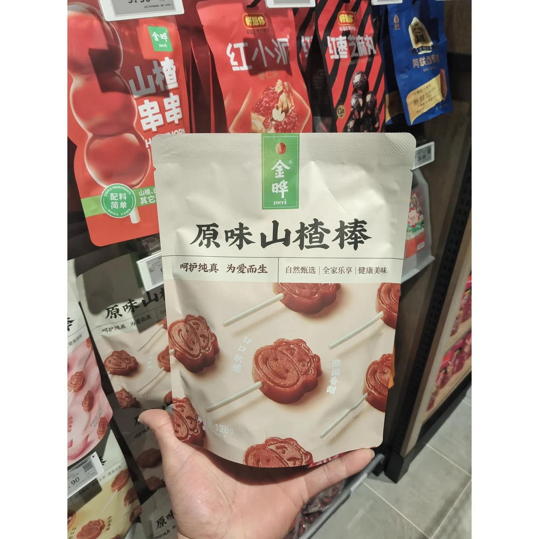 许昌超市代购金晔山楂棒山楂条呵护纯真为爱而生自然甄选健康美味