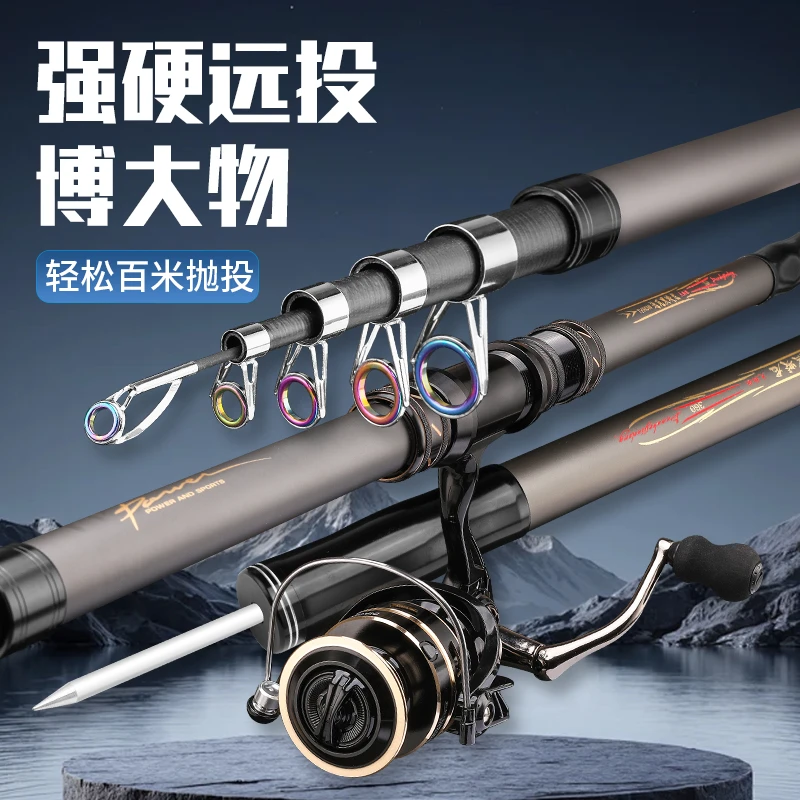 长节远投竿大物海竿抛竿套装超硬碳素锚鱼竿钓鲢鳙适用