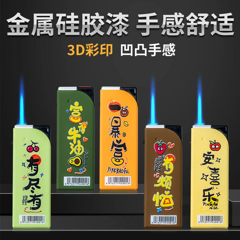 金属铁壳防风打火机蓝焰直冲斜打加厚耐用时尚高颜值送礼家用