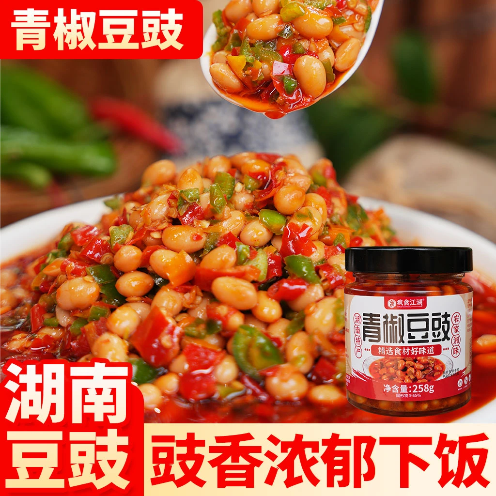 青椒豆豉酱香辣软糯美味湖南传统美食特产下饭菜发酵辣椒酱