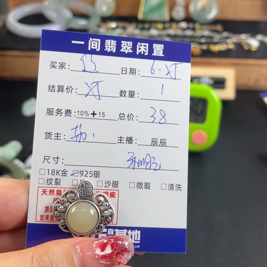 和田玉未镶嵌颈饰?*买断不退不换