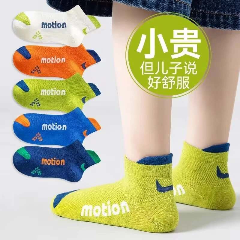 儿童袜子薄款男夏季抗起球短袜防臭中筒船袜吸汗男童宝宝学生棉袜