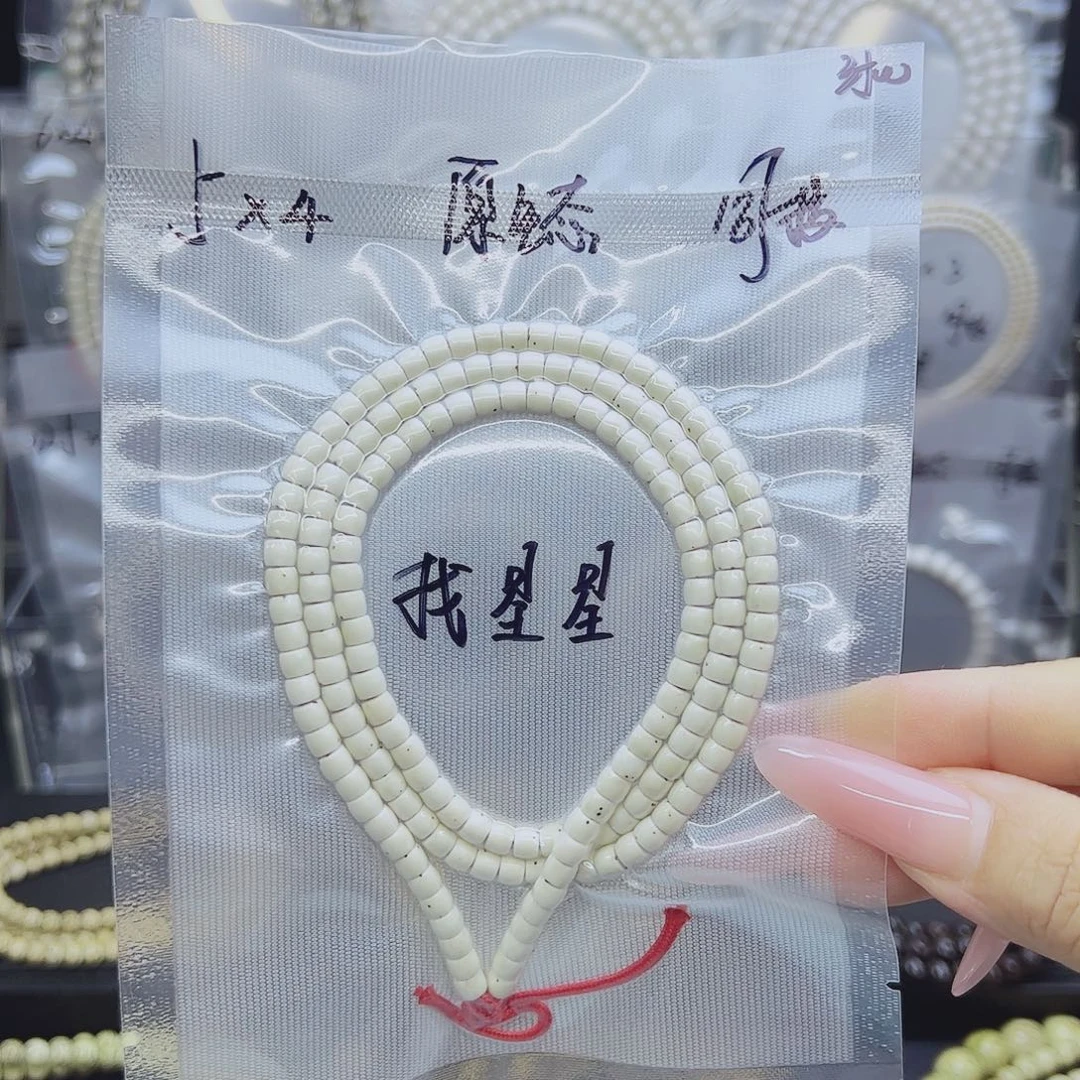 吊坠星月菩提5*4直切找星星天花板毕业款