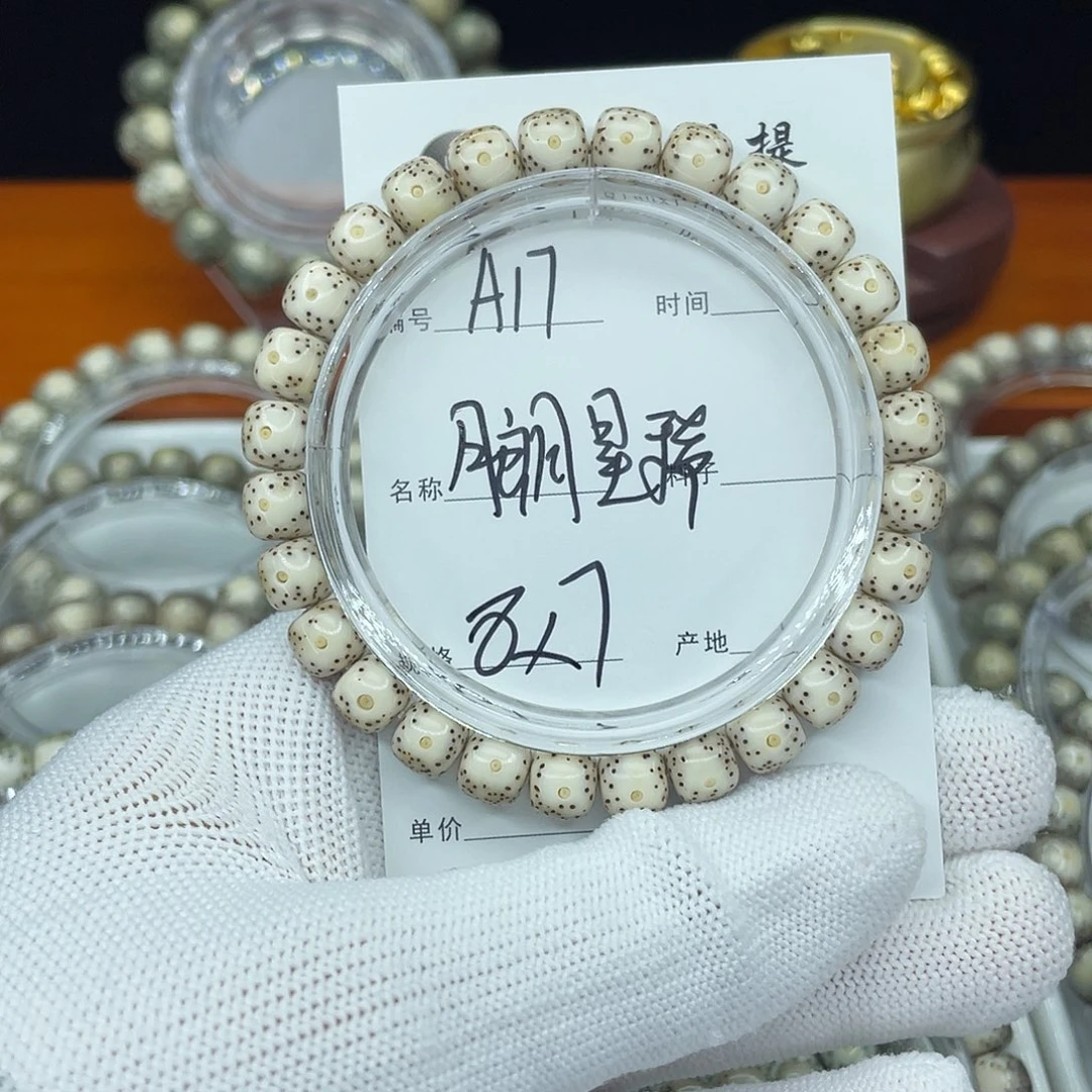 吊坠星月菩提A17月朗星稀