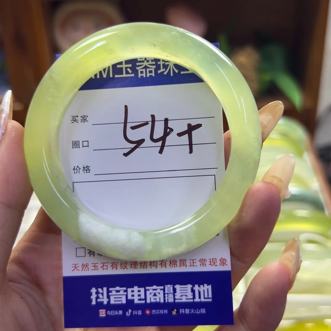 蛇纹石玉未镶嵌手镯232