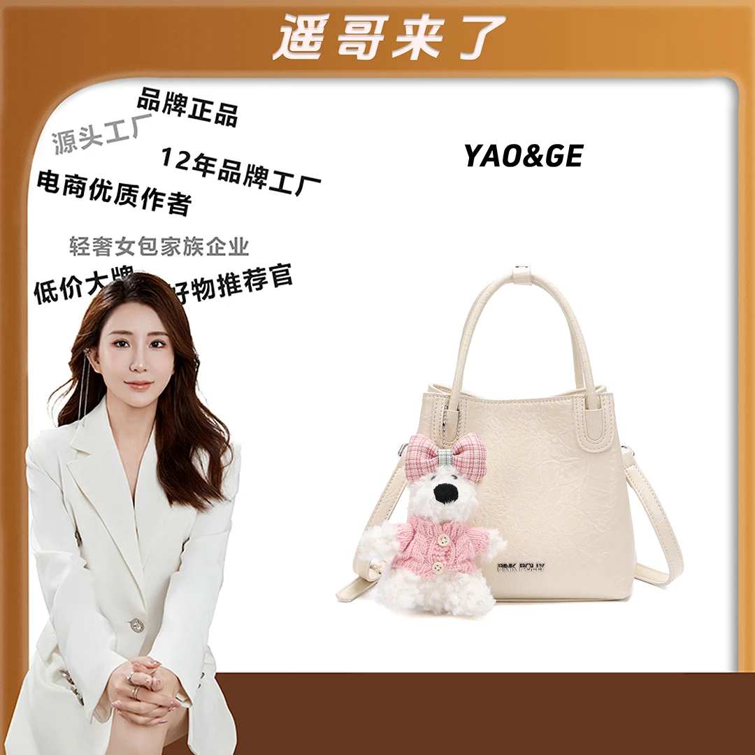【泡芙小狗】【遥哥定制】2025春夏新款女士单肩斜跨包A230【赠挂饰】