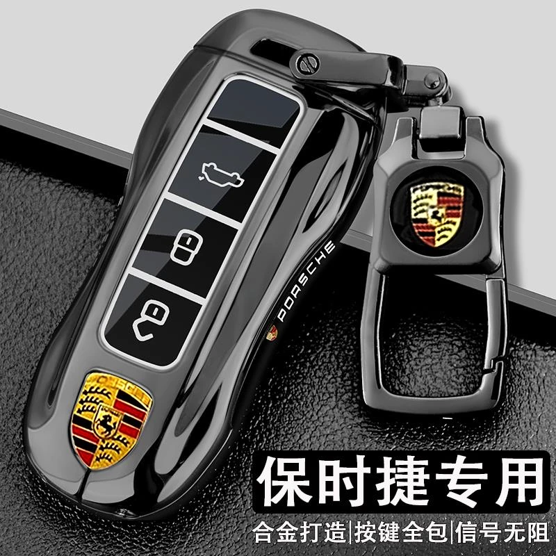 适用保时捷帕拉梅拉钥匙套2025款Macan玛卡高级卡宴911车718壳扣