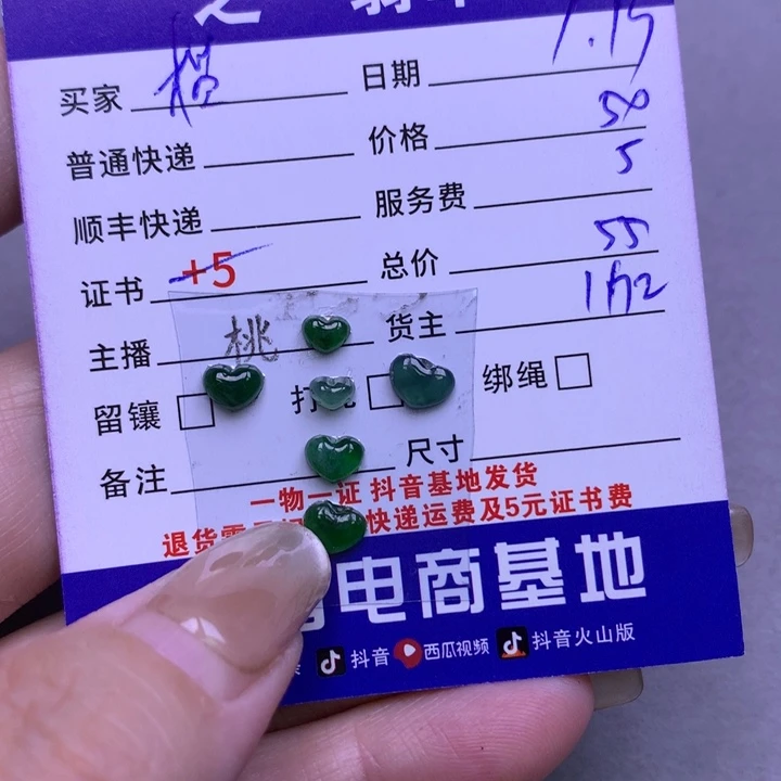 翡翠颈饰未镶嵌楷*