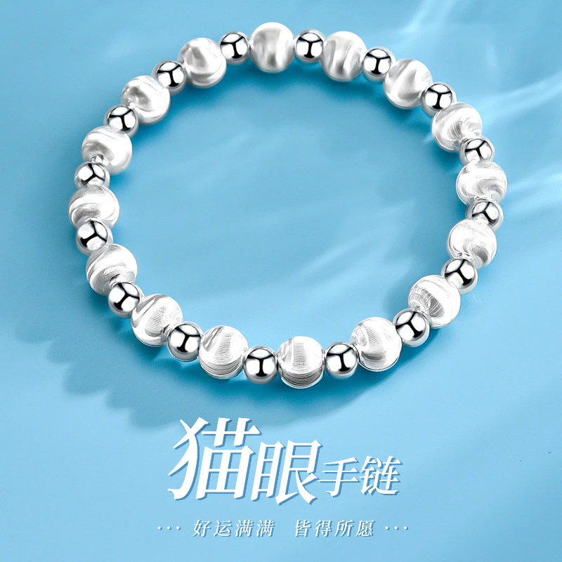 心草 足银手链 女2025新款设计感简约光珠百搭990纯银猫眼手串