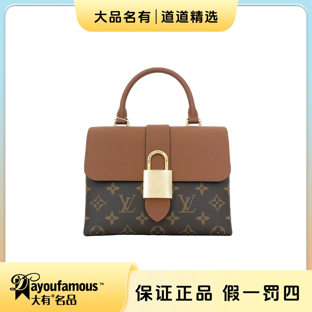99新 LouisVuitton/路易威登 98新｜道道｜焦糖色lockbb斜挎包