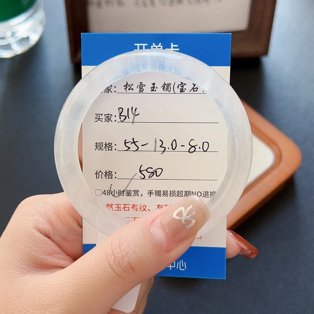 石英质玉手镯未镶嵌B14 （48小时鉴赏）