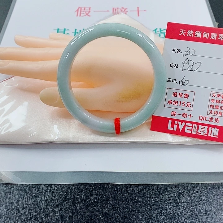 糊***）未镶嵌手镯翡翠天然30