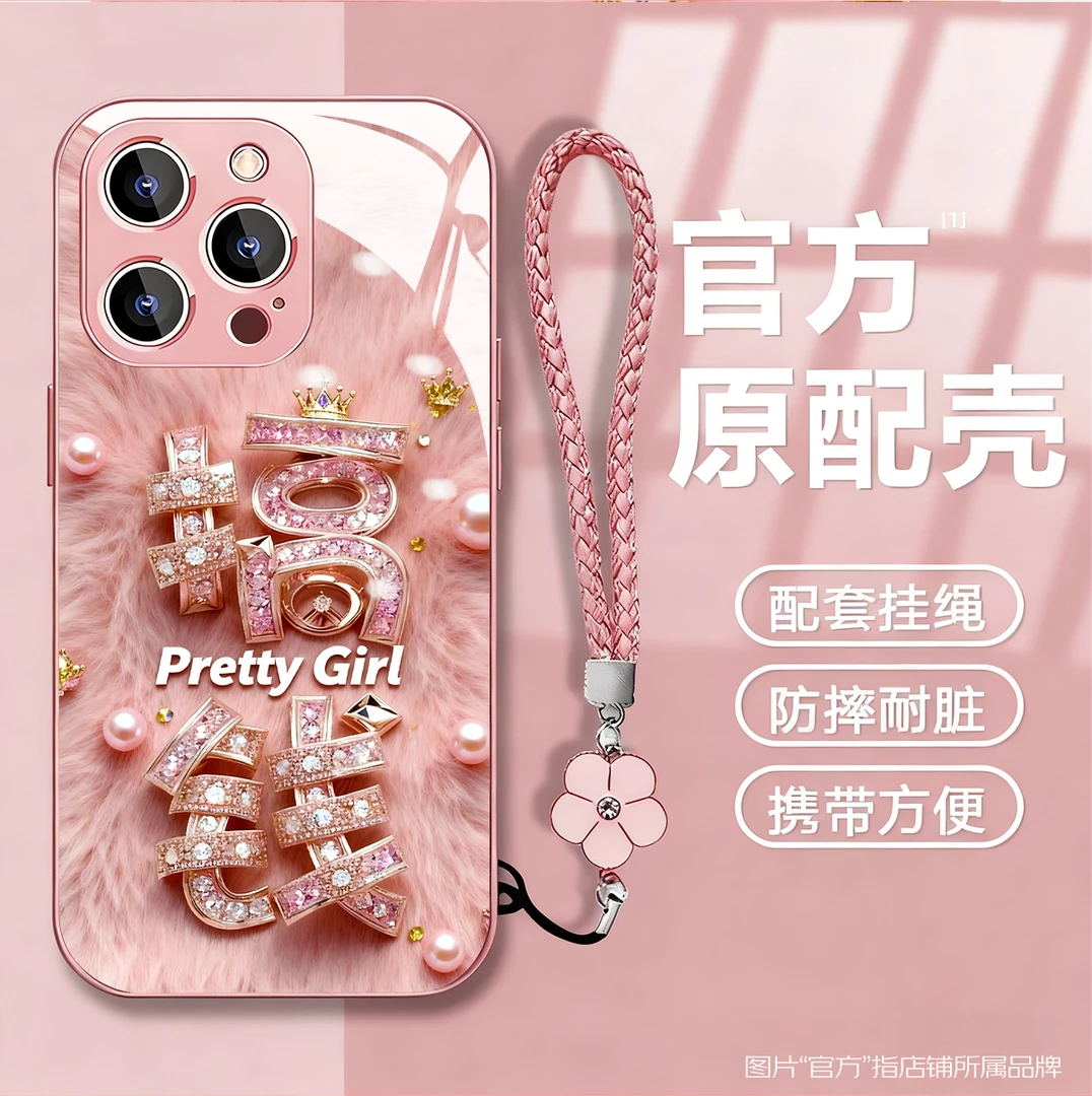 金属漆喜庆搞钱适用苹果17PROMAX华为vivo小米oppo1加手链手机壳