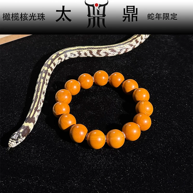 【蛇年限定】橄榄核s级正圆光珠1.5-1.6全品无补无漏完美级