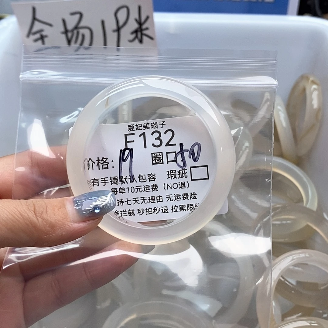 R***h玛瑙/玉髓未镶嵌手镯132