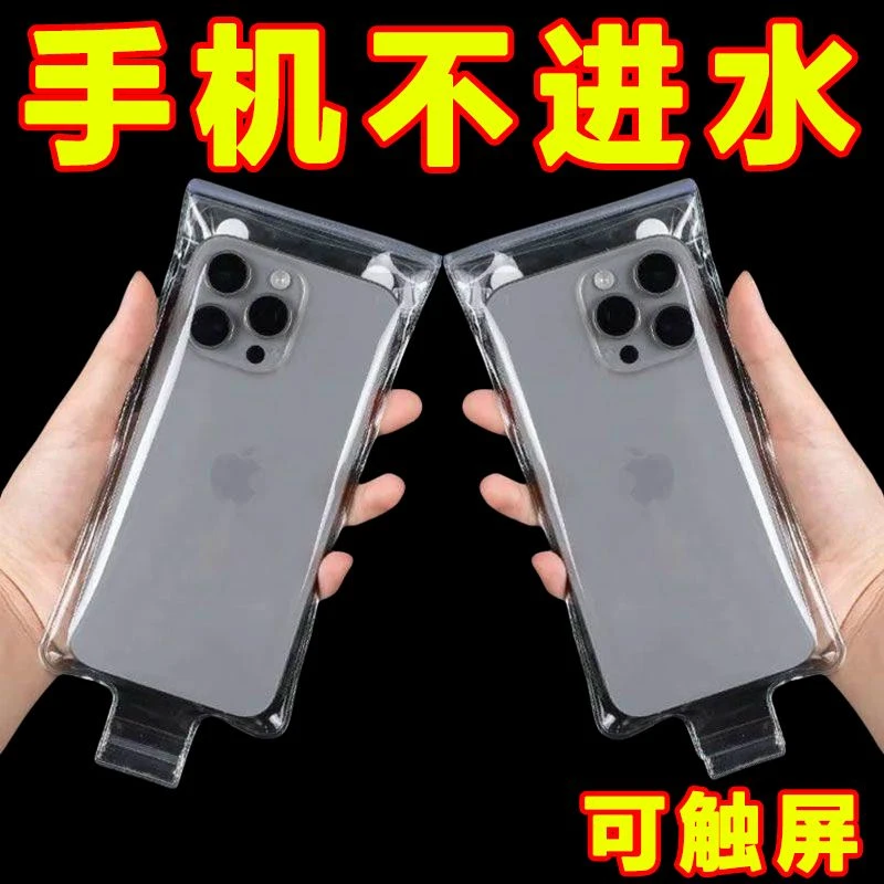 新款防水手机袋通用外卖骑手专用支架防雨可充电触屏机车手机套