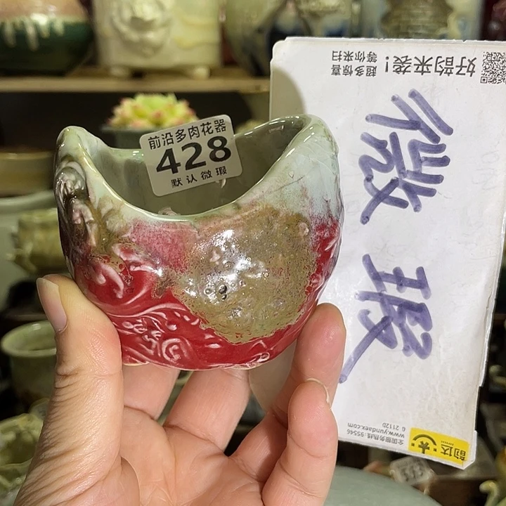 狼盆内口径5高度6