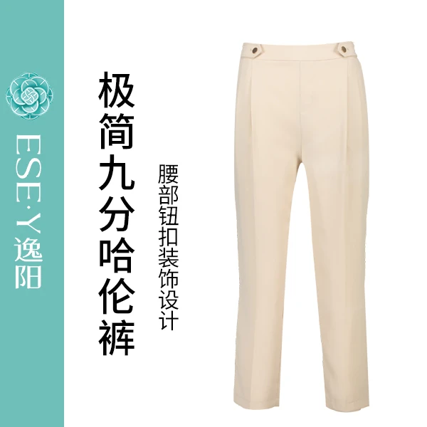 【逸阳断码清仓】25年夏季新款超薄小个子通勤裤极简九分哈伦女裤