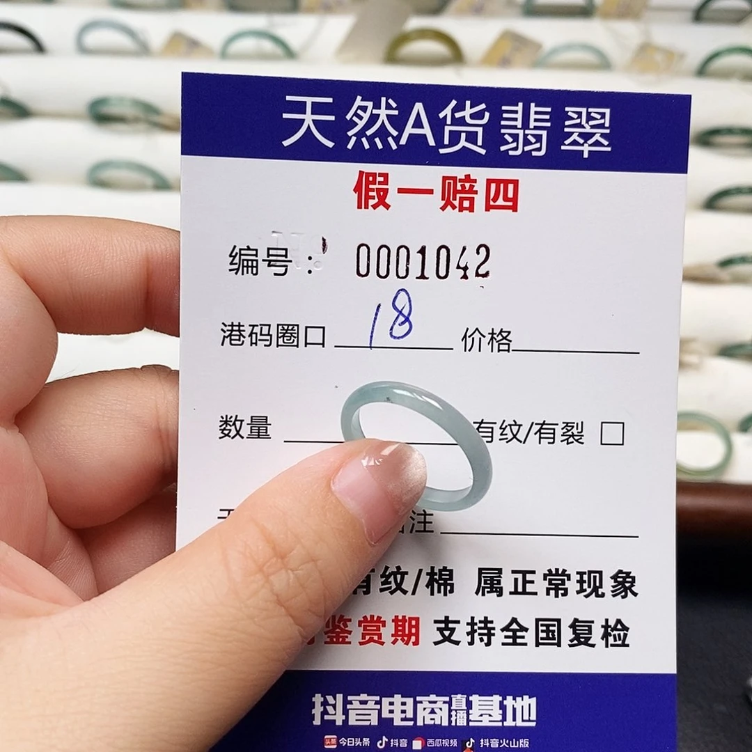 未镶嵌戒指翡翠天然翡翠1042