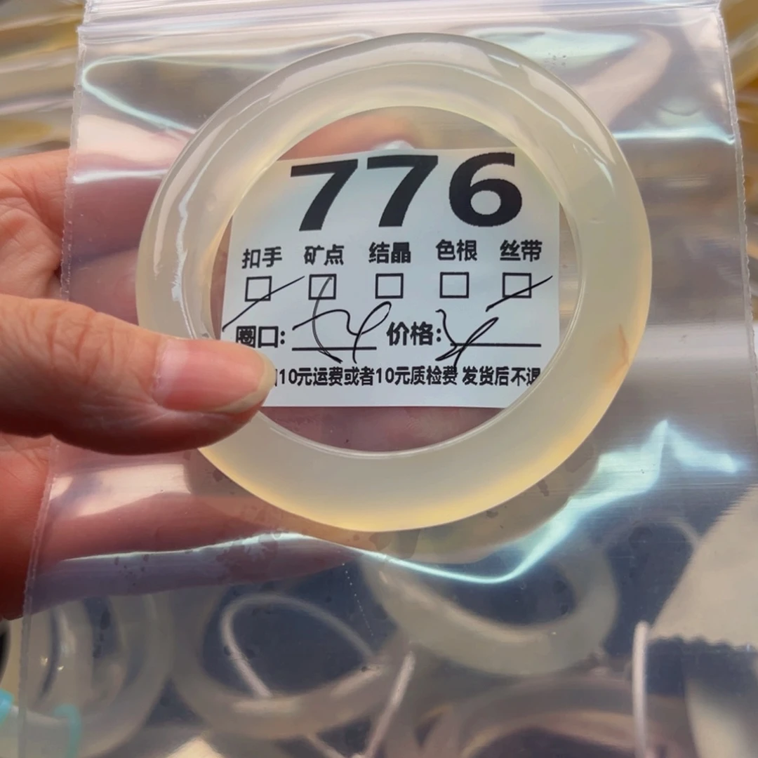 玛瑙/玉髓手镯未镶嵌776