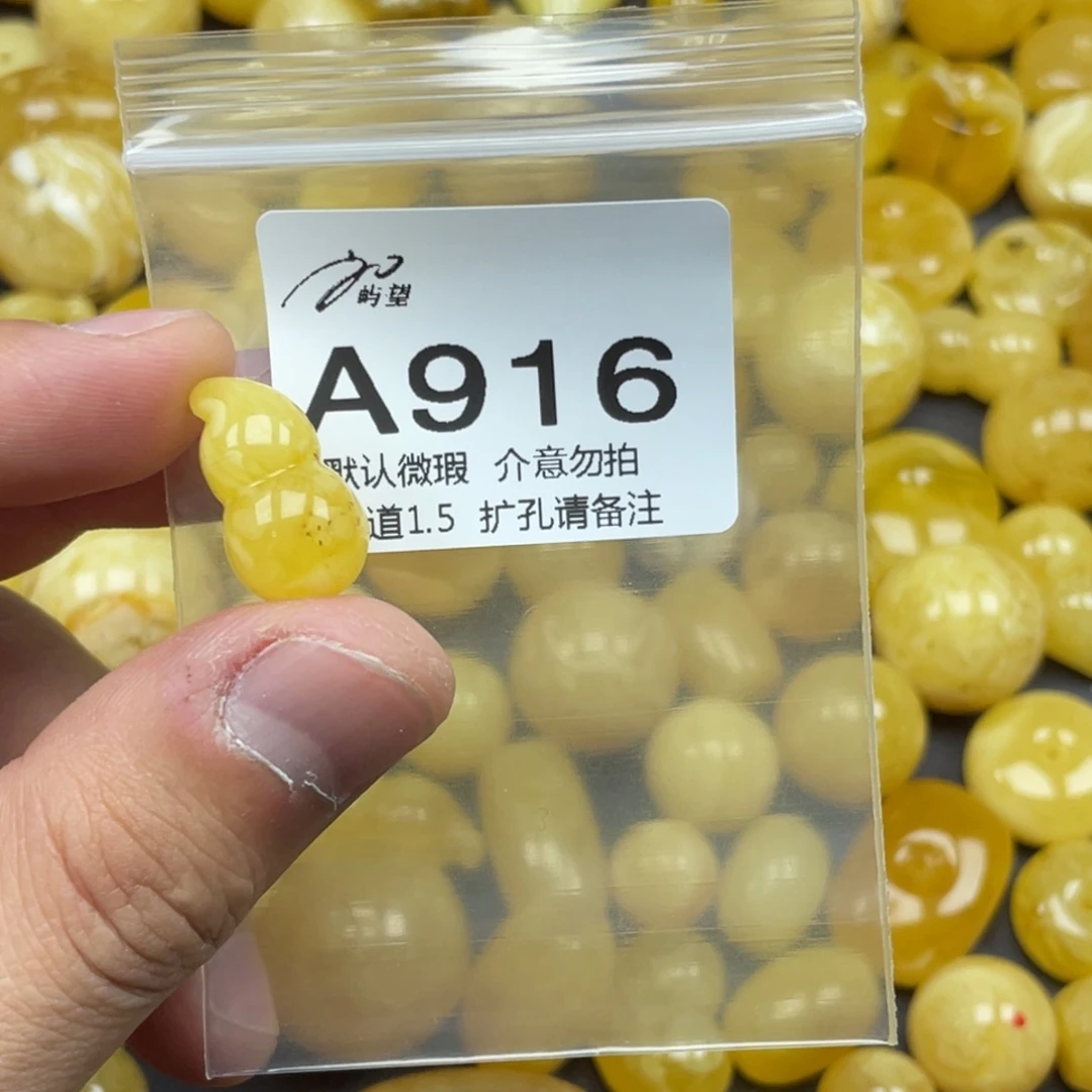 蜜蜡未镶嵌珠宝奇石