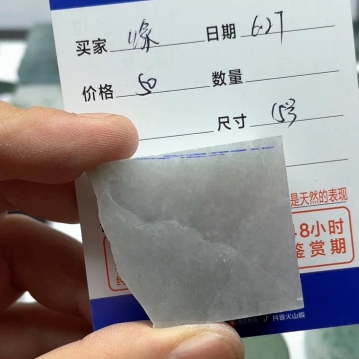緣***去翡翠未镶嵌颈饰6882889