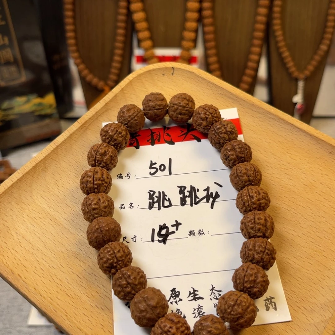 吊坠金刚菩提501跳跳龙