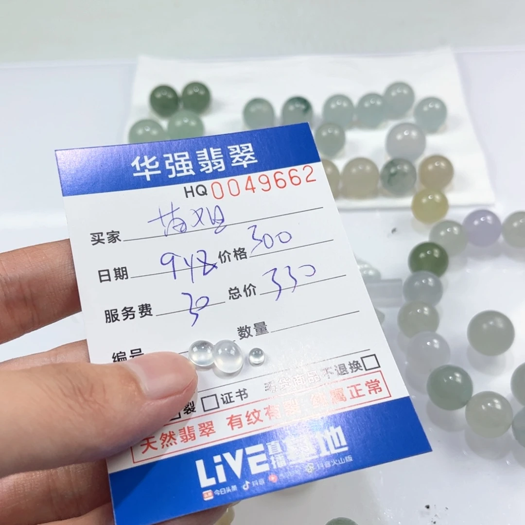 茵***姐未镶嵌定制翡翠翡翠