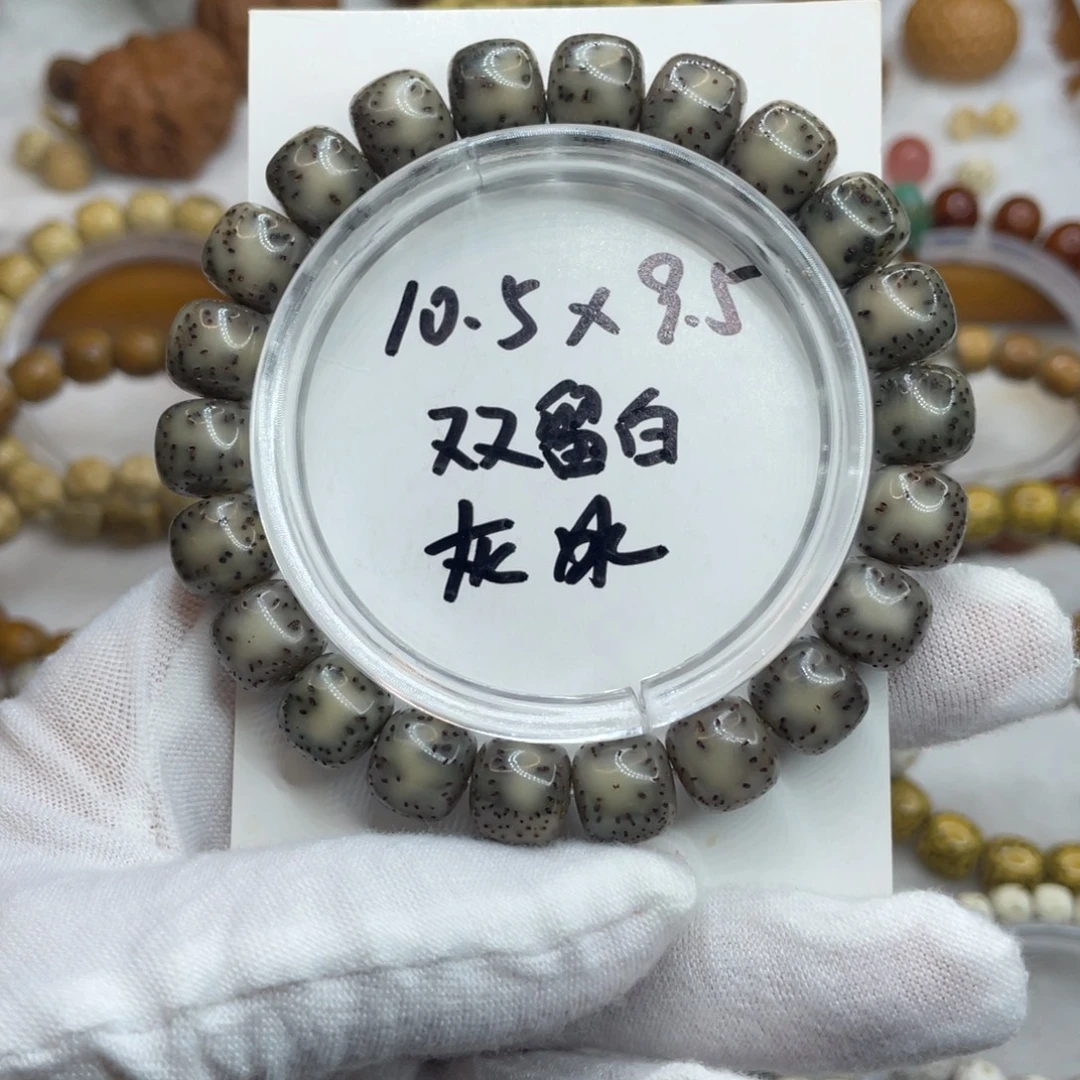 星月菩提手串10.5/9.5石玉