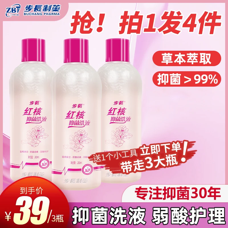 女神水-步长红核抑菌洗液弱酸温和女士免洗清洗液清爽滋养家庭