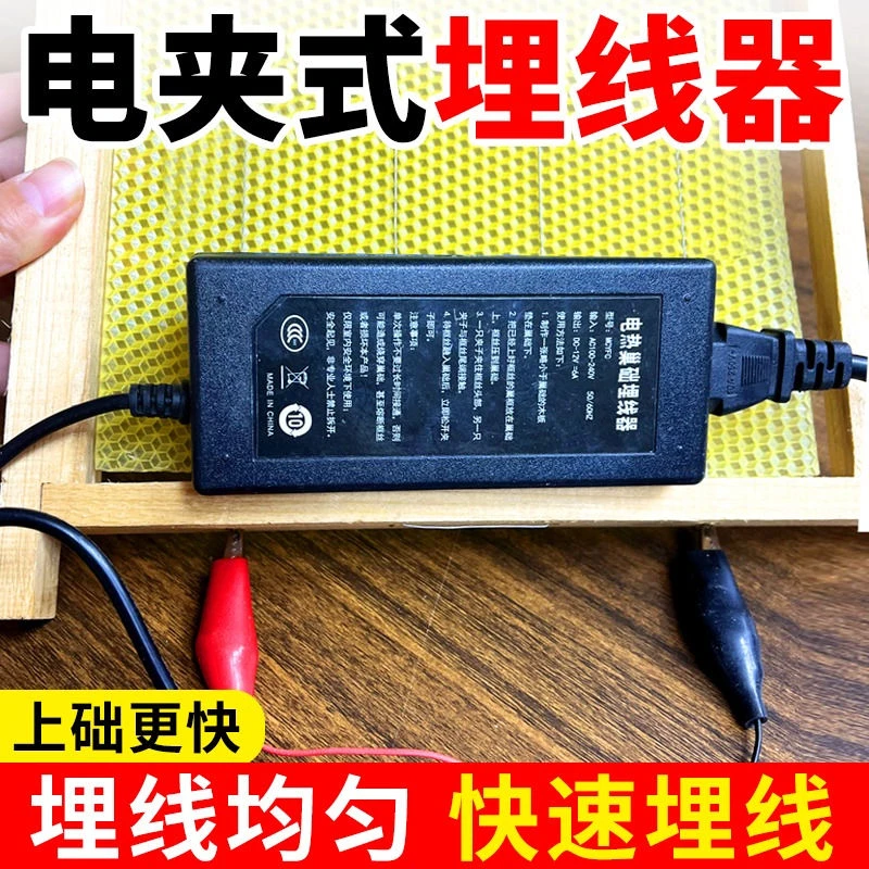 养蜂工具巢础埋线器加热钢丝铁丝电加热可调温埋线器蜂具蜜蜂用品