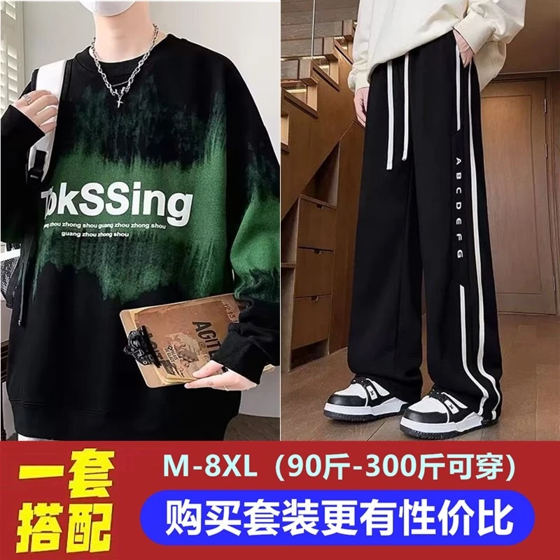 渐变色潮流圆领卫衣套装男春秋季休闲宽松大码帅气上衣长裤两件套