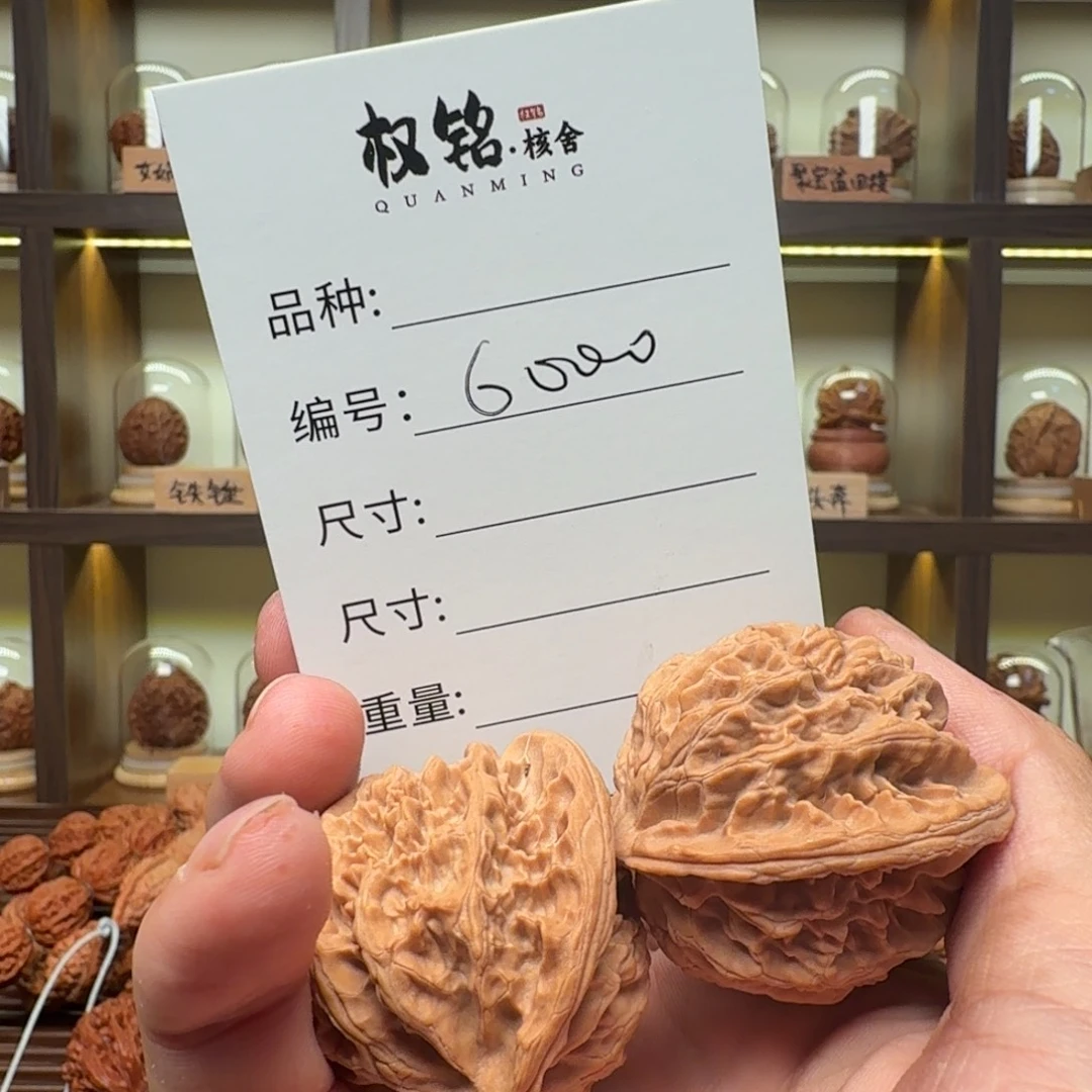 吊坠文玩核桃文玩核桃6000