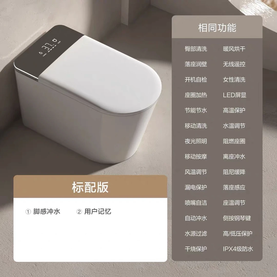 标配版智能马桶座圈加热脚感冲水多功能一体式坐便器XU7
