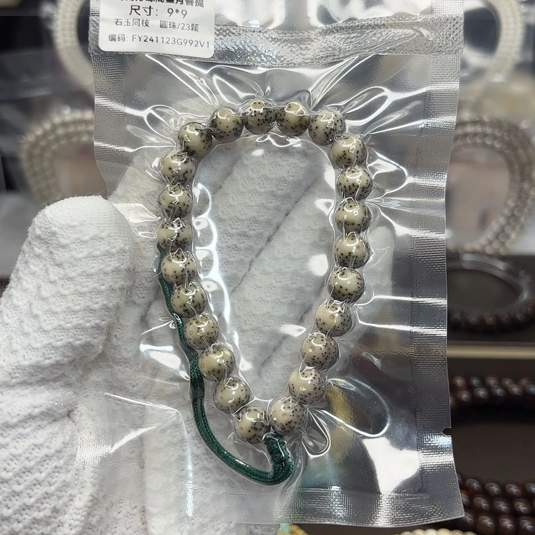 星月菩提吊坠开播漏石玉糯冰9*9正月留白一线天