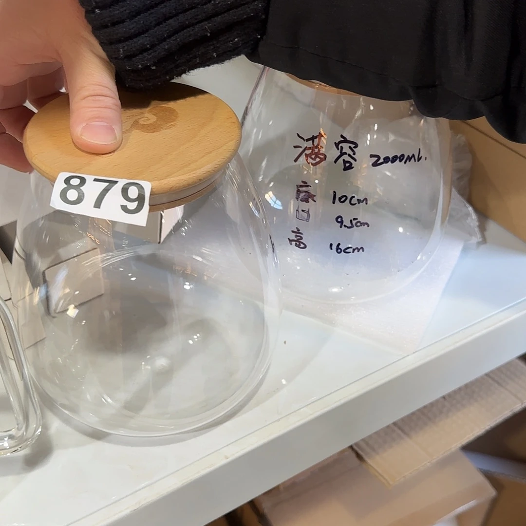 879号高硼硅玻璃2升发2只